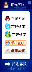 339-QQ、msn、贸易通、skype在线客服代码