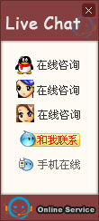 网站在线客服系统模板编号：风格En027